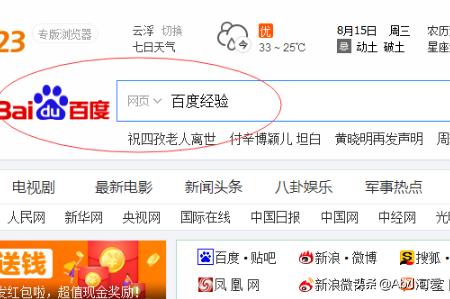 百度账号注册入口（百度账号注册入口百家号）