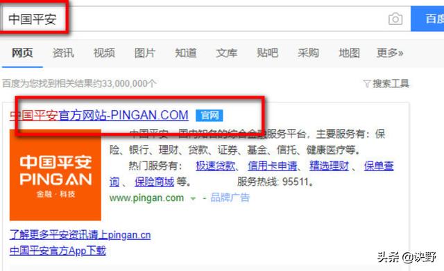 中国平安网站，中国平安网站网址