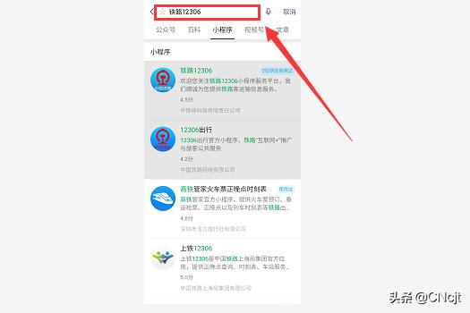 火车出行 查询app 公交车路线,火车出行 查询app 公交车路线图