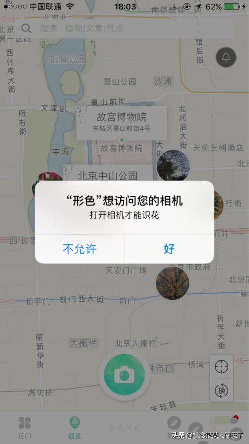 关于花卉知识的app，关于花卉知识的书推荐