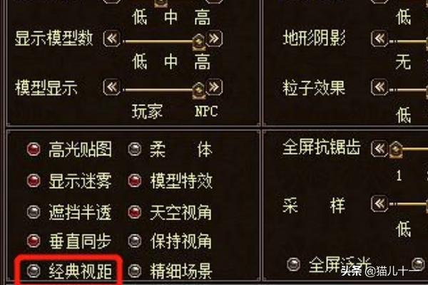 天龙八部视角调整教学 天龙八部3视角调整-第5张图片-随然AIR主题