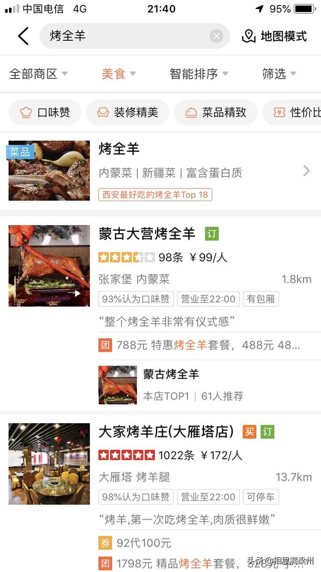 疆内大学排名和分数线 全国一样吗