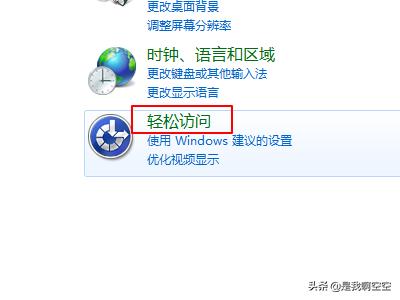 Win7运行游戏提示配色方案已更改为Win 7 Basic？
