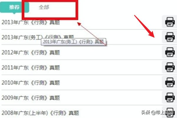 全国卷高考真题打印版本，全国卷高考真题打印版本免费