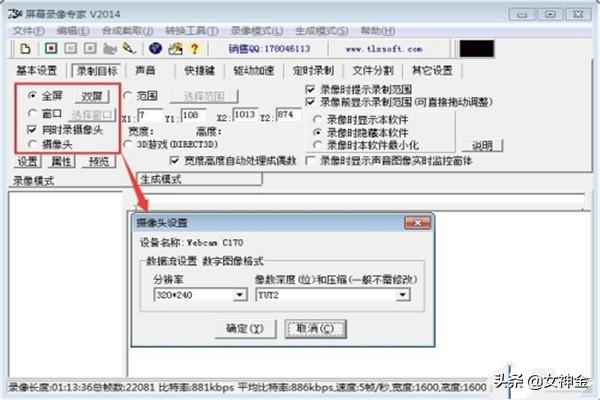 屏幕录像专家如何调分辨率？：屏幕录像专家