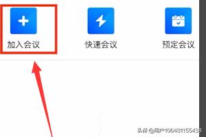 会议视频app开发