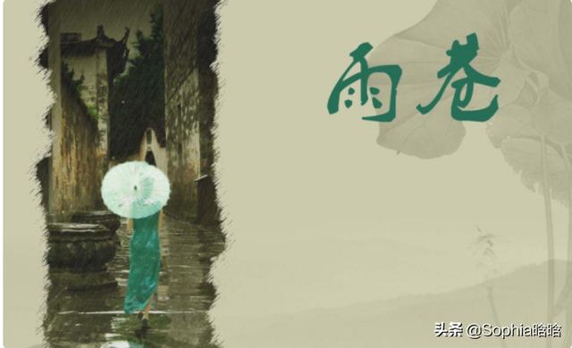 [戴望舒的雨巷]戴望舒的《雨巷》全文是什么？