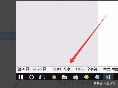 文档字数统计在哪里-电脑文档字数统计在哪里