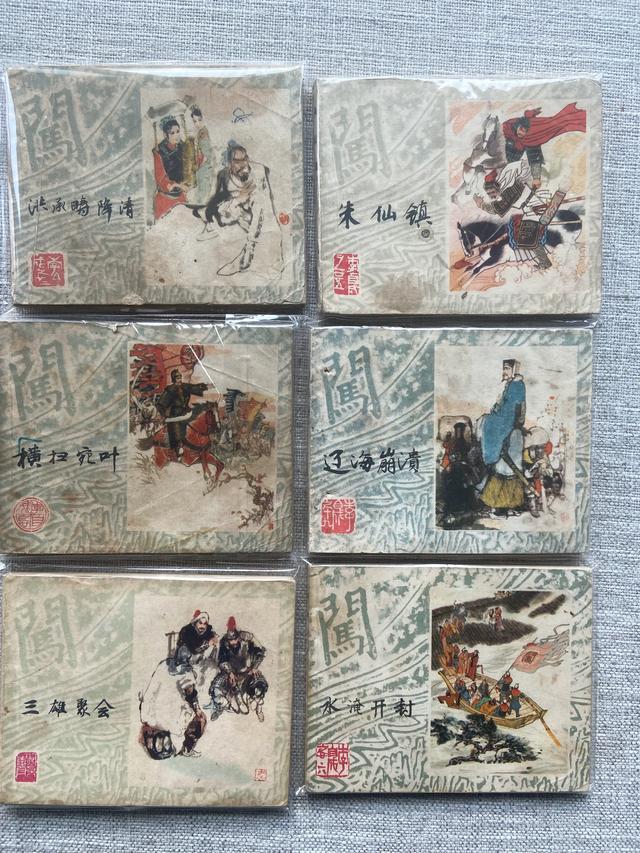 小人书_小人书收藏价格表2025