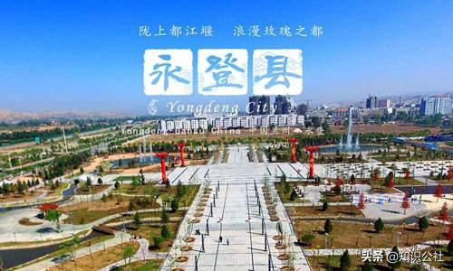 大家眼中兰州市永登县怎么样？