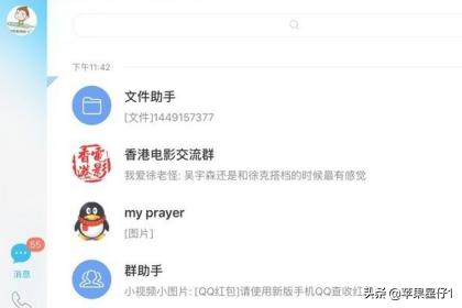 qq手机和ipad消息怎么同步-ipad和手机qq消息如何同步