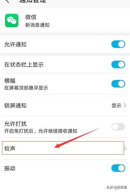 怎么改善微信的声音设置(图8)