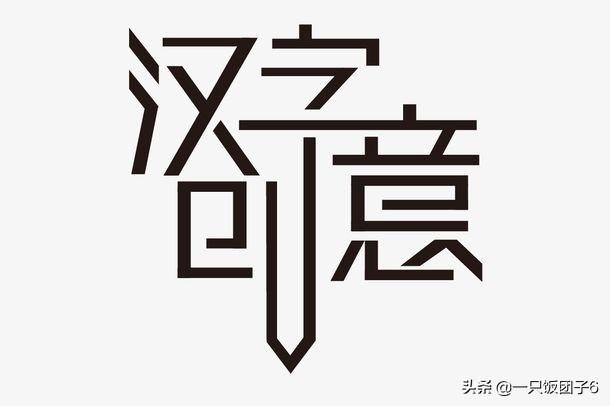 桶浴-