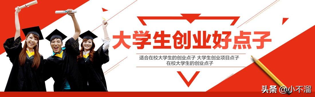 留学生创业，留学生创业补贴