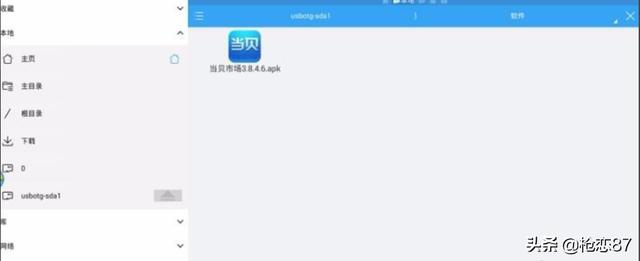 机顶盒app开发