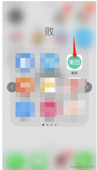 手机美团中如何查看自己最近的消费记录