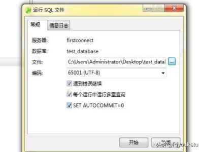 sql文件怎么打开-怎么打开SQL文件？