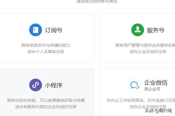 [开通微信]什么是注册微信？