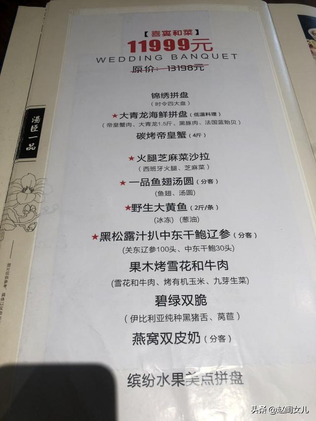 婚宴的菜做法有哪些菜品(图8)