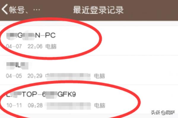 qq怎么看登陆过的手机型号-qq怎么看登陆过的手机型号记录