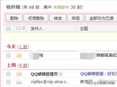 qq邮箱4（VIVO手机网页中怎么登录QQ邮箱？）