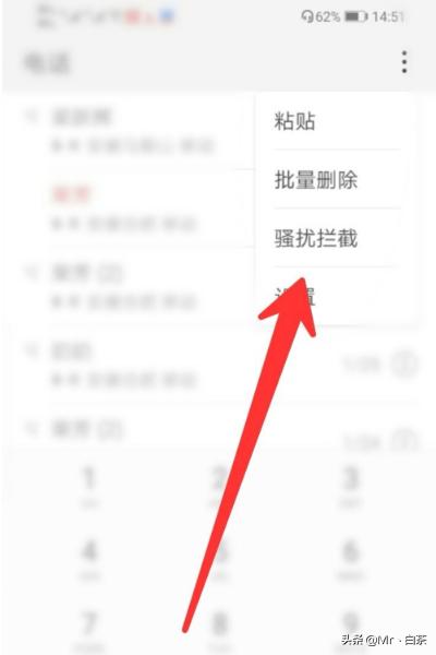 [拒接电话怎么设置]来电拒接怎么设置？