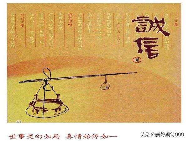 失去诚信的人怎么形容_失去诚信的句子经典语录