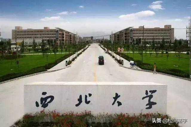 西安西北大学地址,西安西北大学地址图片