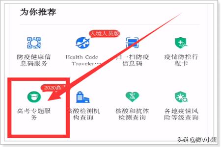 大学生高考成绩怎么查询，大学生高考成绩怎么查询的