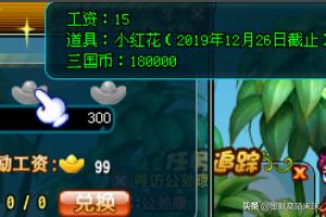 qq三国暗度陈仓合区 qq三国-第11张图片-随然AIR主题