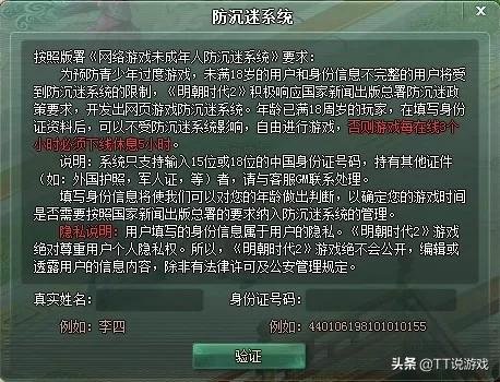 游戏入迷了怎么办？一场游戏一场梦的意思？