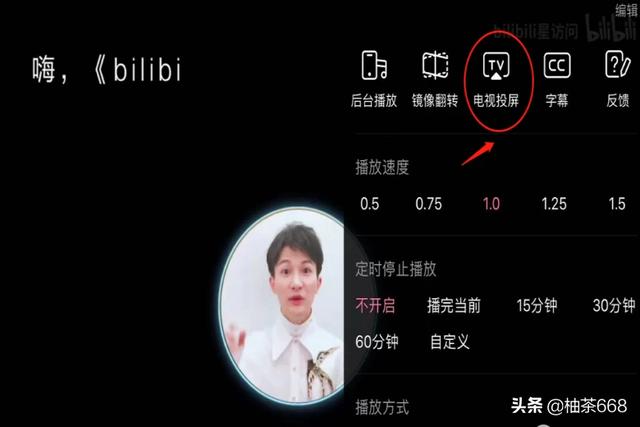 多屏互动app（2021可以投屏的影视app有哪些？）