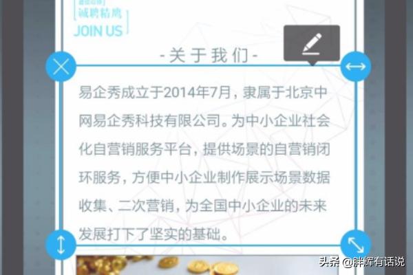 什么是易企秀？：易企秀app下载