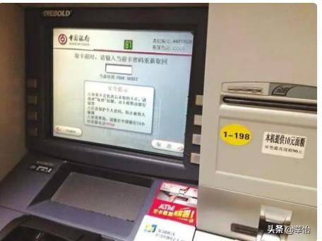 在银行自动取款机丢东西