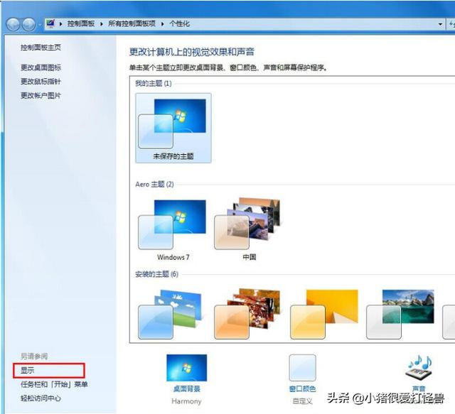 Windows7旋转萤幕-旋转屏幕win7