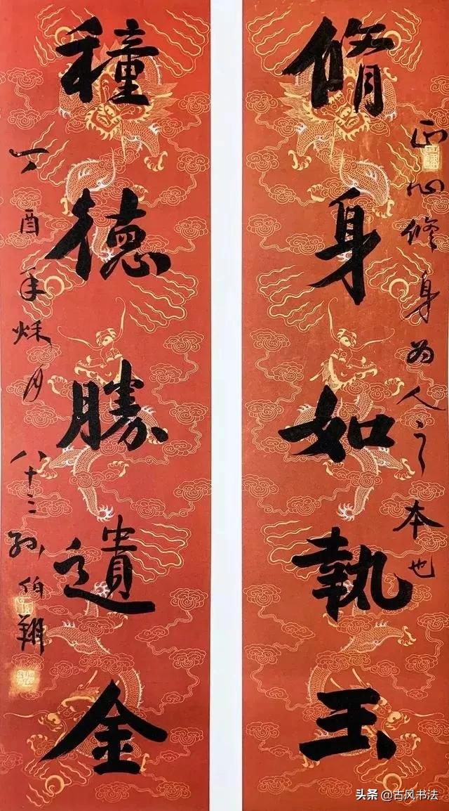 现代楷书字体大全