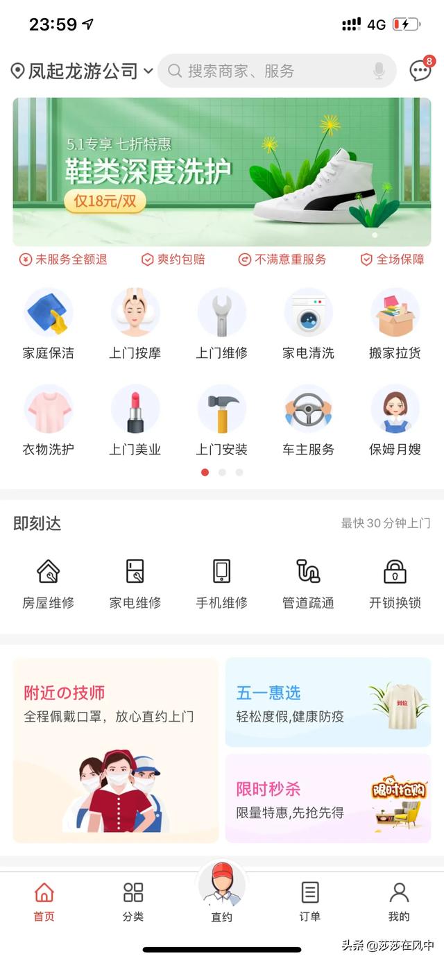 如何在美团上开推拿按摩店？：按摩平台