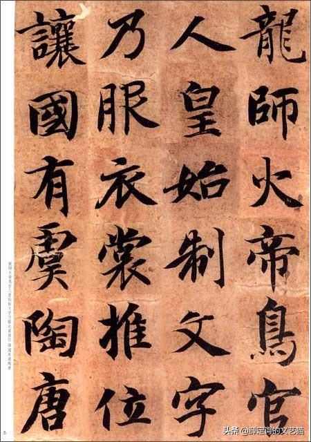 练字帖楷书字体