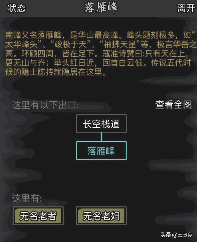 放置江湖支线攻略 放置江湖支线任务攻略  第7张