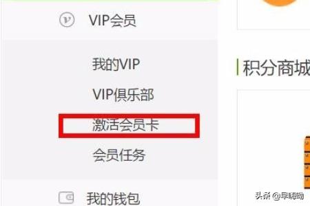 爱奇艺会员激活码-爱奇艺会员激活码在哪里输入