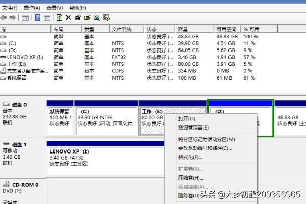 win7系统怎么打开磁盘管理器 系统打开磁盘管理器教程分享-win7如何打开磁盘管理器