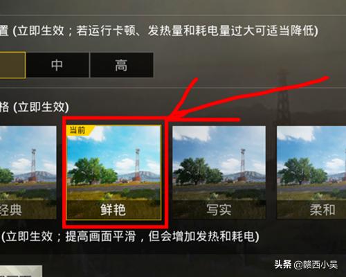 玩吃鸡怎么换背景颜色(图4)