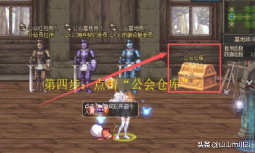 魔兽世界公会仓库什么时候加入的？：dnf公会仓库在哪