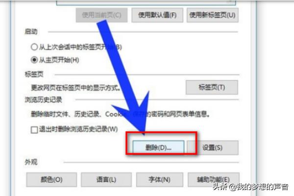 历史记录删除方法？：历史记录清除
