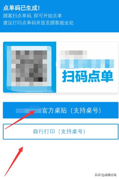 号餐桌,