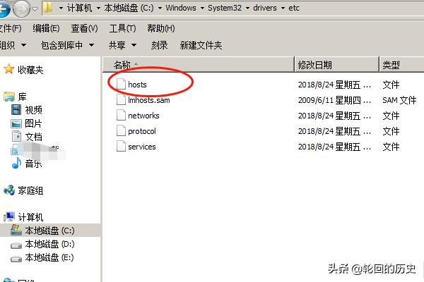 host修改（hosts如何修改？）