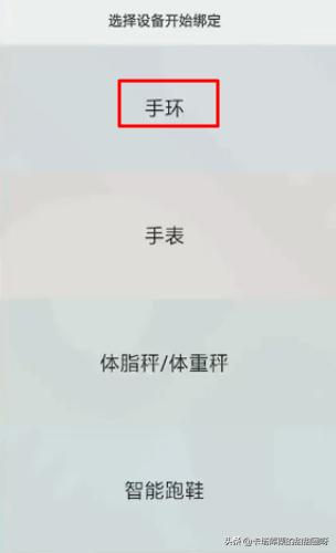 如何连接小米手环（怎样连接小米手环?）