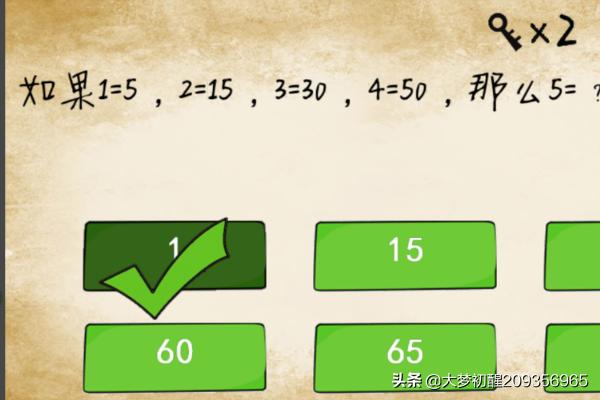 最囧游戏1图文攻略？最囧游戏四第43题怎么做3？