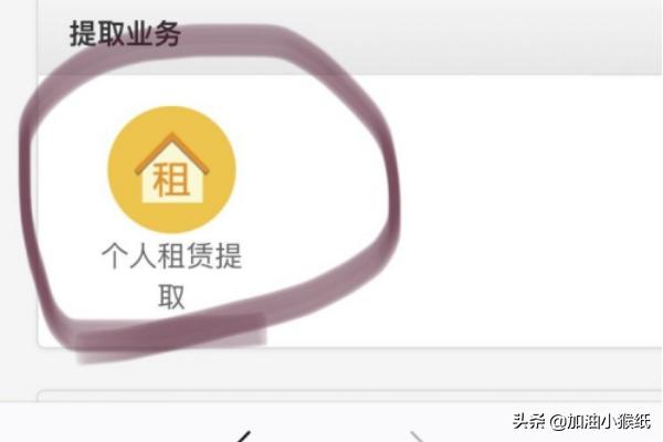 上海公积金网上提取