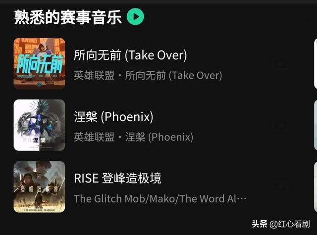 lol主题曲 lol主题曲rise-第3张图片-Game优搜